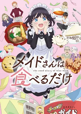 青空食堂 动漫封面 光棍影视